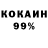КЕТАМИН VHQ Ol Ger