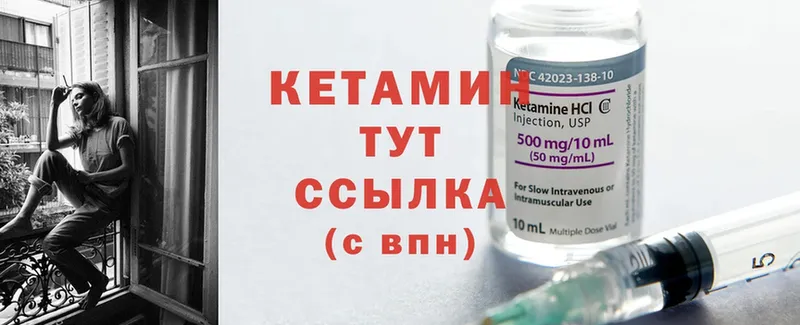 Кетамин ketamine  Инза 