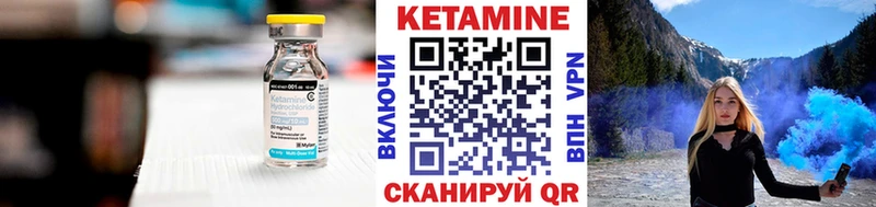 Кетамин ketamine  где можно купить   Инза 