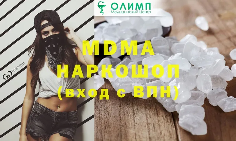 МДМА молли  купить закладку  Инза 