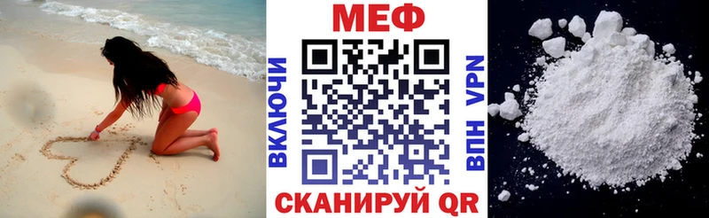 МЕФ mephedrone  Инза 