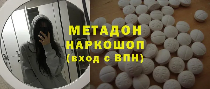 Метадон methadone  omg ТОР  Инза 