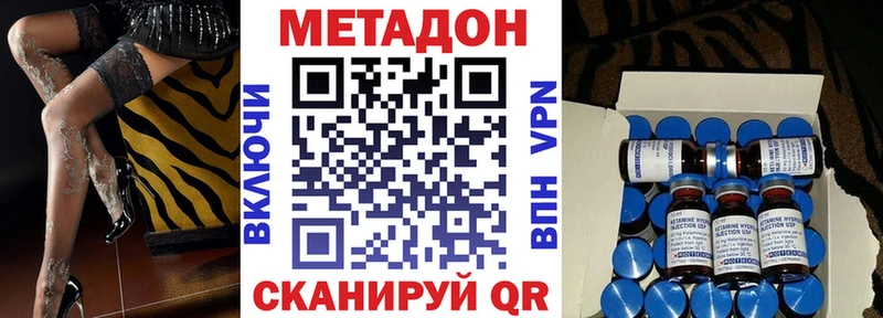 Метадон белоснежный  Инза 