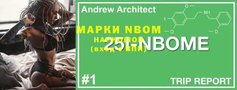 Марки 25I-NBOMe 1,8мг  Инза 